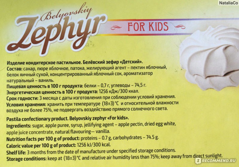 Можно ли есть зефир при похудении? зефир, зефирушка