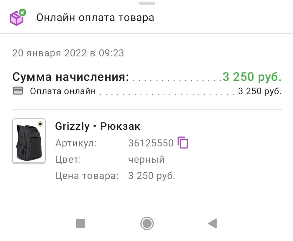 Вайлдберриз в рб 2024: как оплачивать, отменить заказ, делать возврат