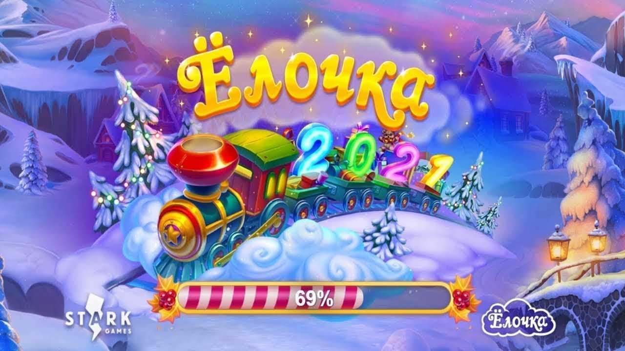 Когда выйдет елочка 2025 в вконтакте и одноклассниках?