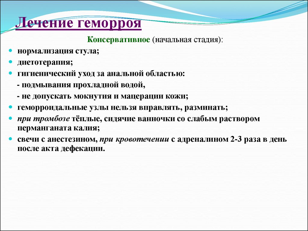 Ванночки при геморрое с марганцовкой, ромашкой и корой дуба в домашних условиях