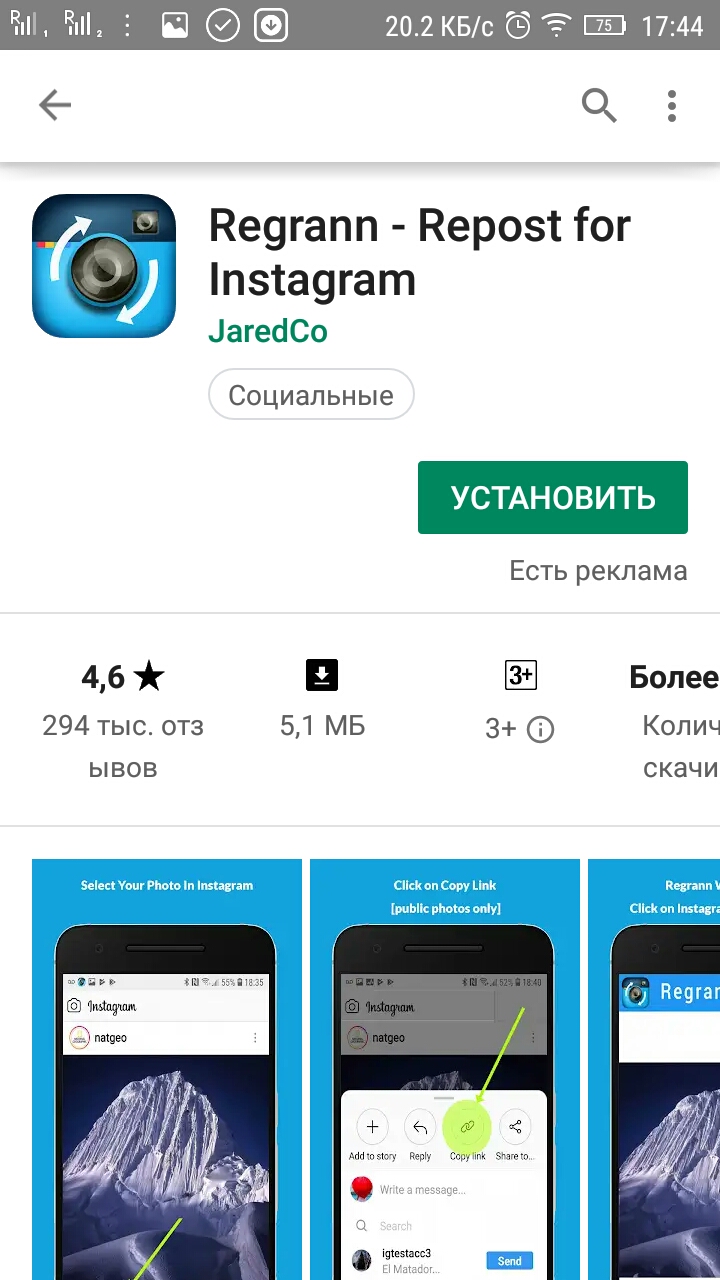 Как в сторис сделать ссылку на пост в инстаграм - пошаговая инструкция: с айфона, с андроида :: настроение :: клео.ру