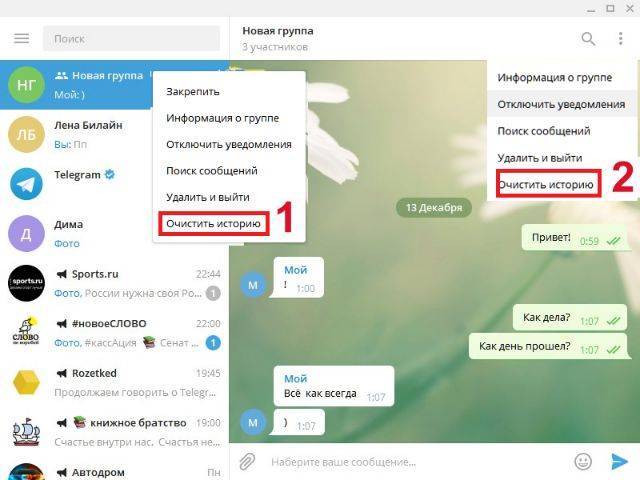 Можно ли восстановить переписку в телеграме и как ее сохранить, чтобы не потерять | appleinsider.ru