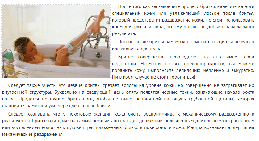 Как выбрать крем для депиляции верхней губы и бровей и как им пользоваться