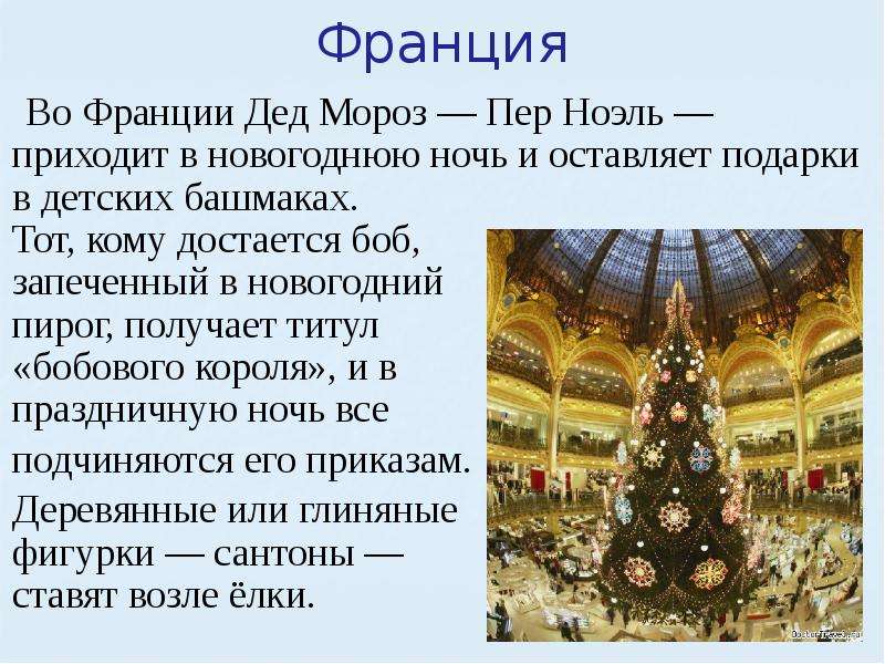Как празднуют новый год и рождество в разных уголках и странах мира - новогодний топ 12 - traveldiary | дневник путешественника
