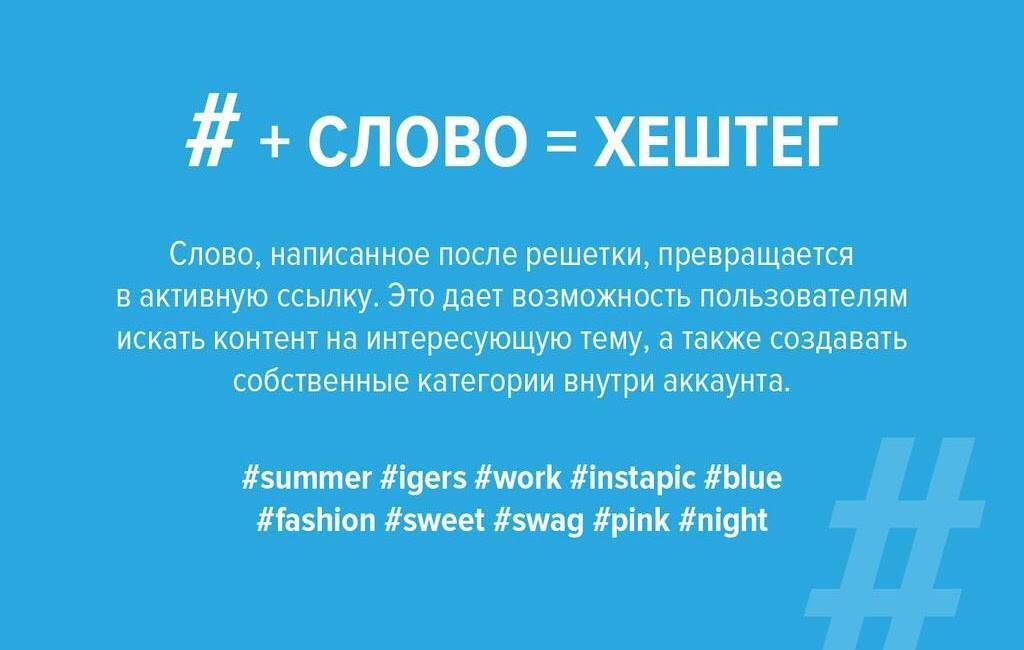 Хэштеги в истории инстаграм: как добавить один, несколько, как спрятать