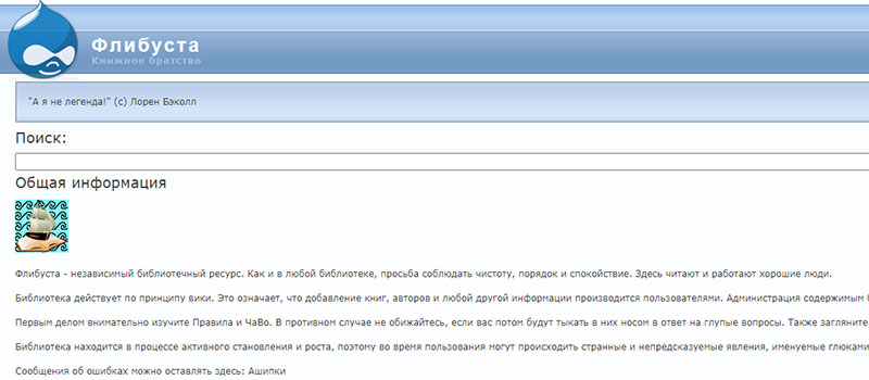 Решение проблемы с не работающим ботом телеграм флибуста