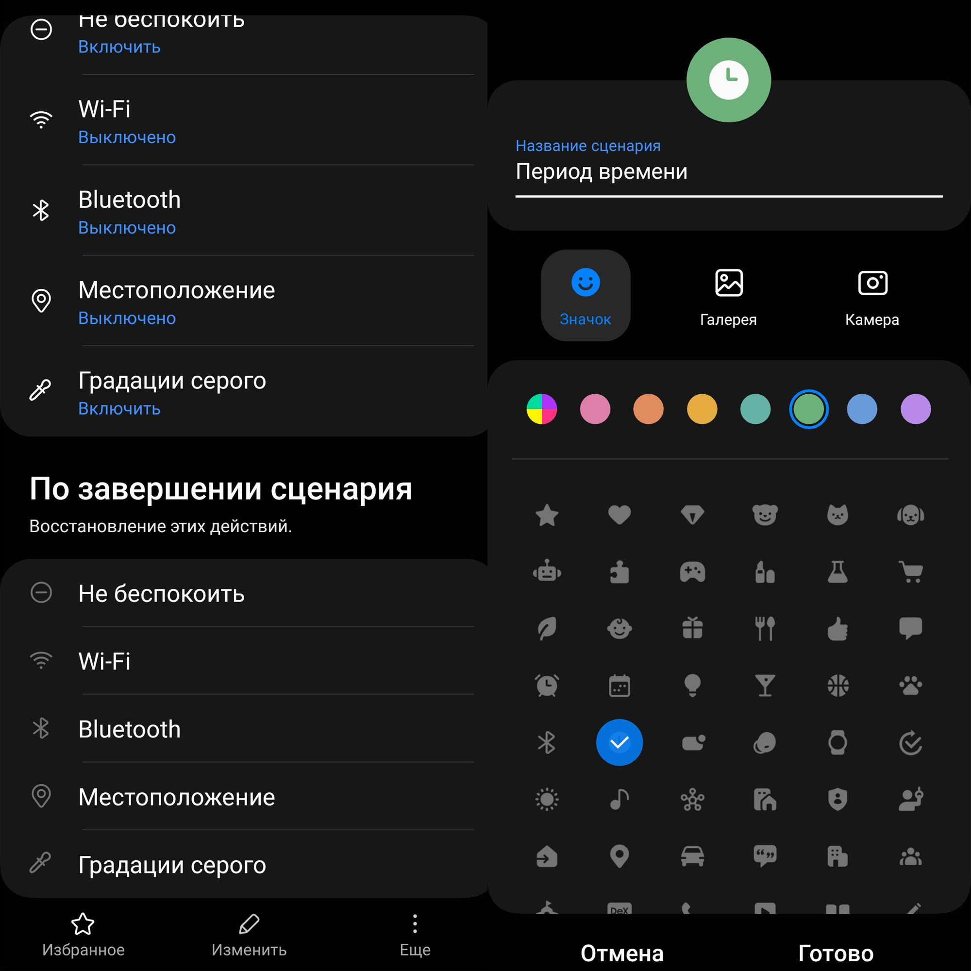Как работает режим не беспокоить на андроиде