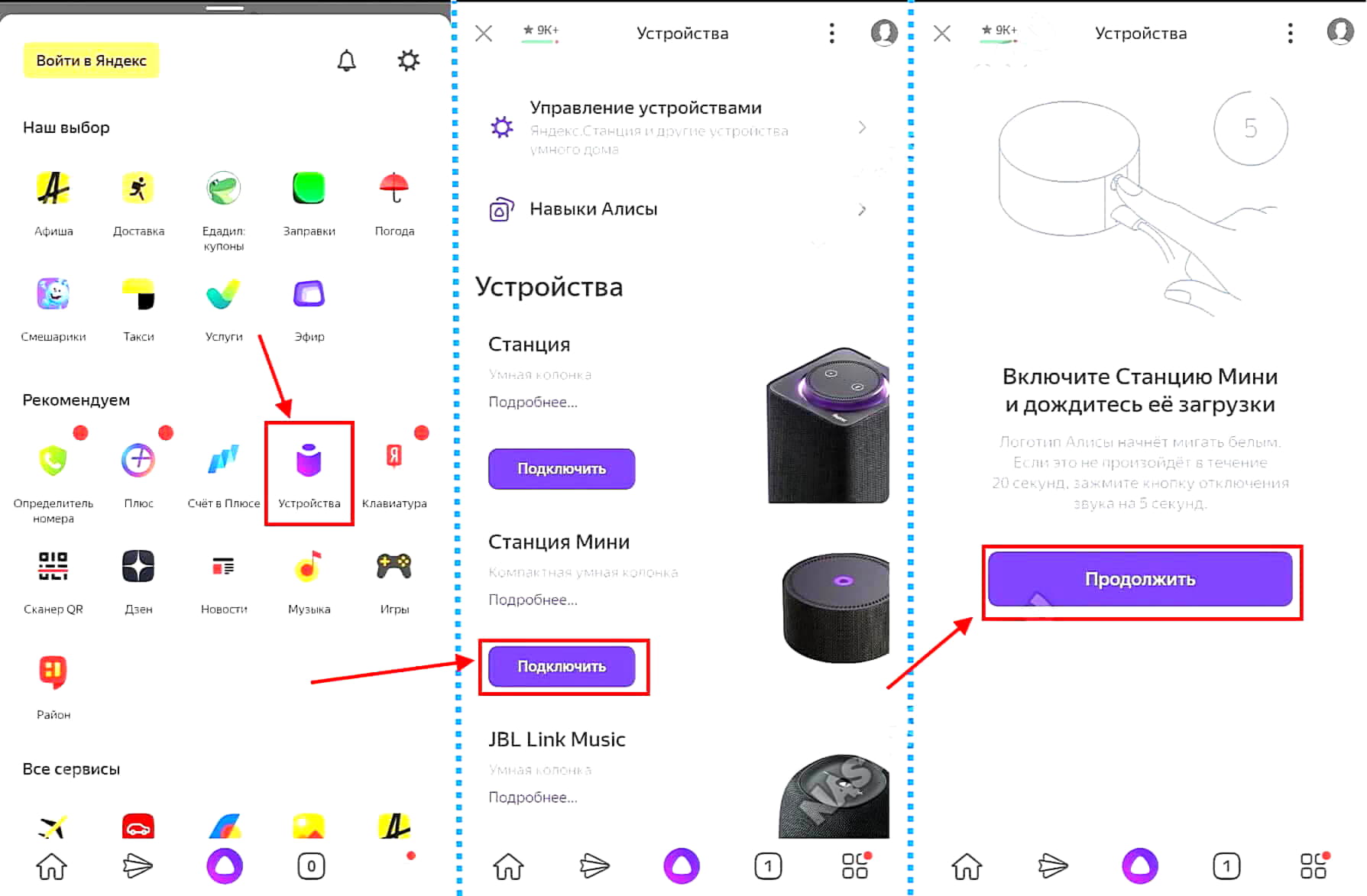 Как сделать звук в яндекс.станции лучше - androidinsider.ru