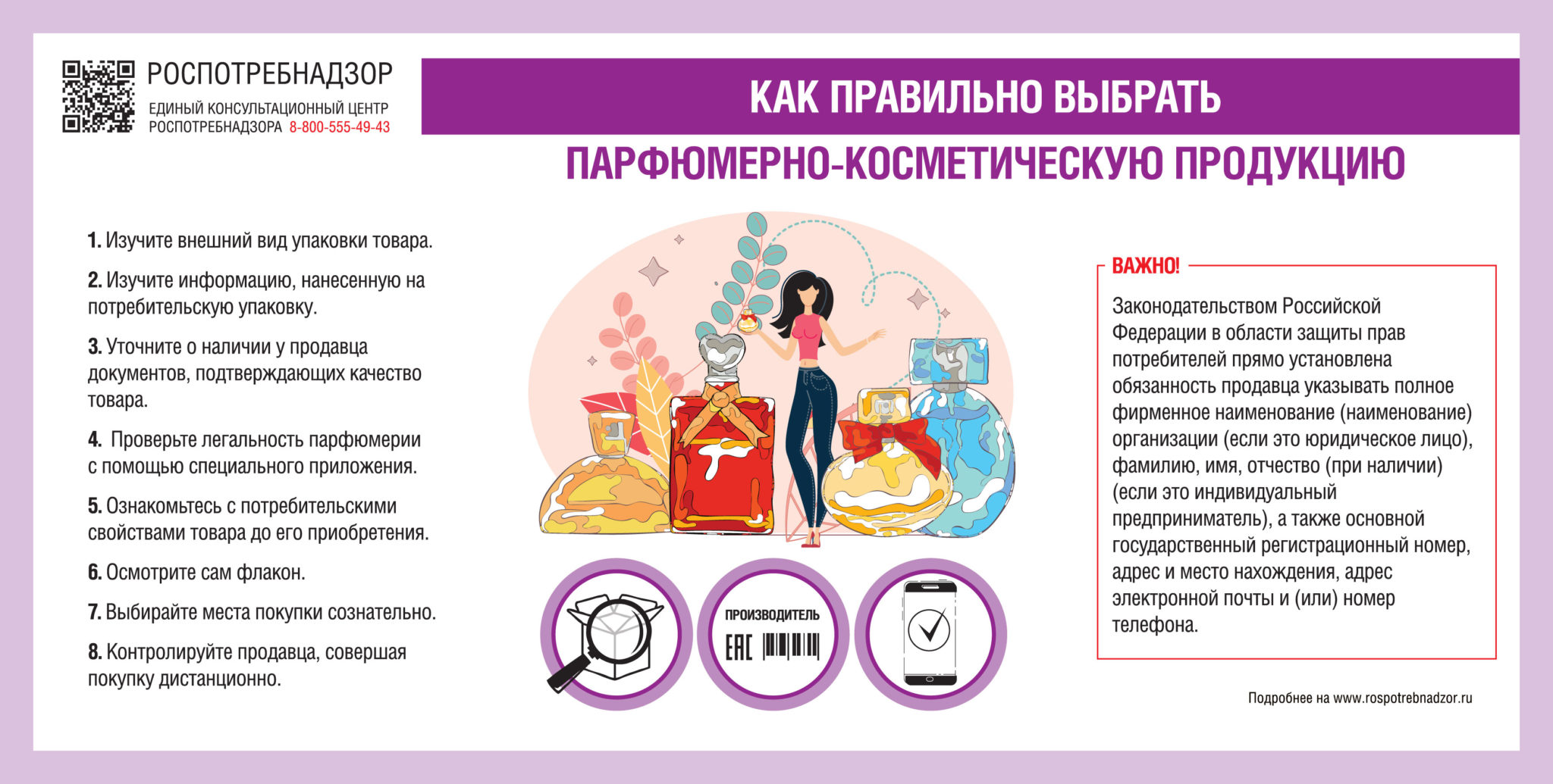 Запрещенные ингредиенты в косметике: будьте осторожны