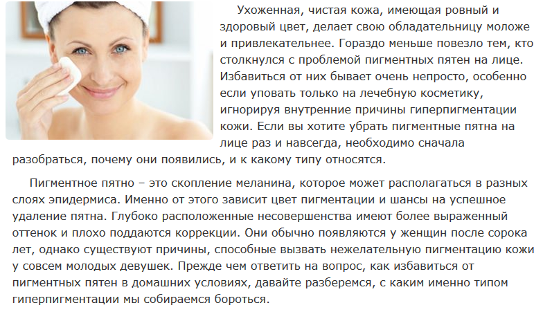 Гиперпигментация типа мелазмы