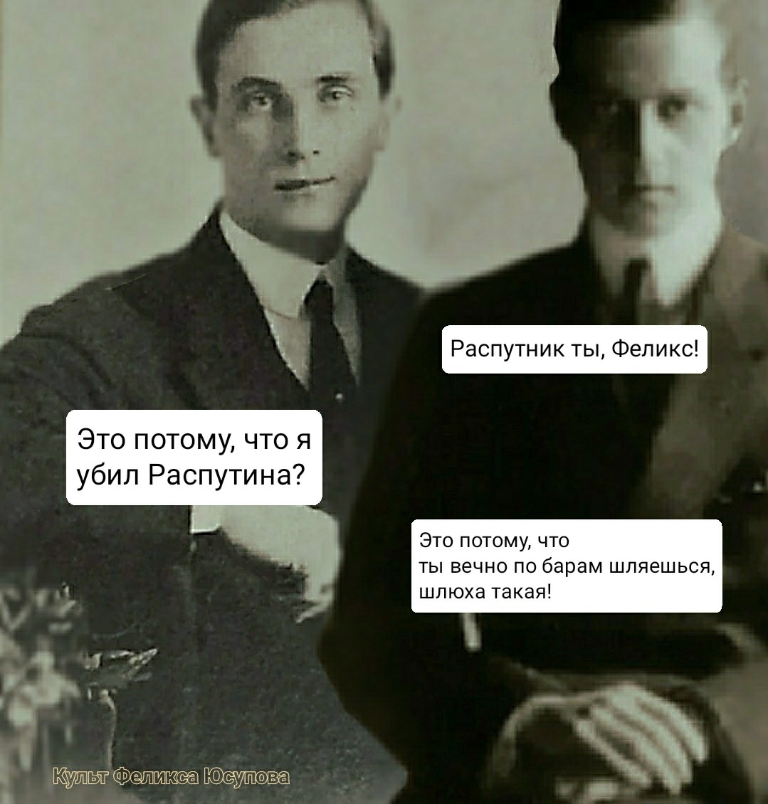 Юсупов феликс гомосексуал. великий князь феликс юсупов: мемуары, биография, личная жизнь