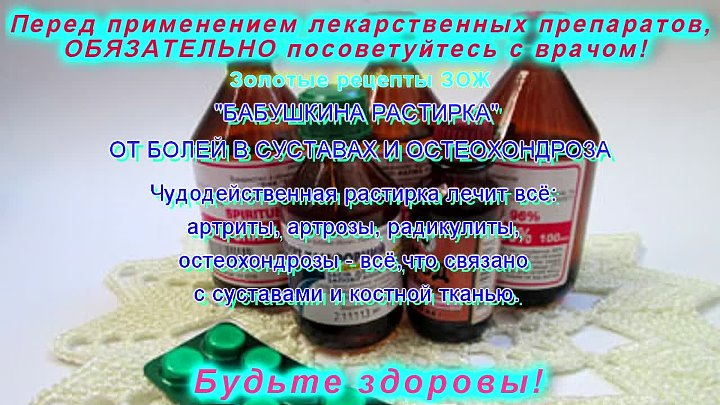 Растирка для суставов с анальгином. лечение и снятие боли в суставах народными средствами