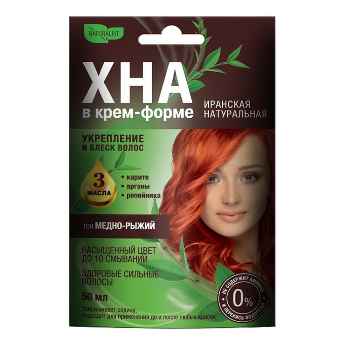 Красные оттенки с помощью хны — натуральный и безопасный способ изменить свой цвет волос