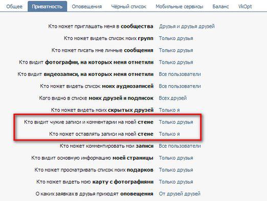 Как сделать чтобы друзья не видели мои комментарии в вк в группах с телефона