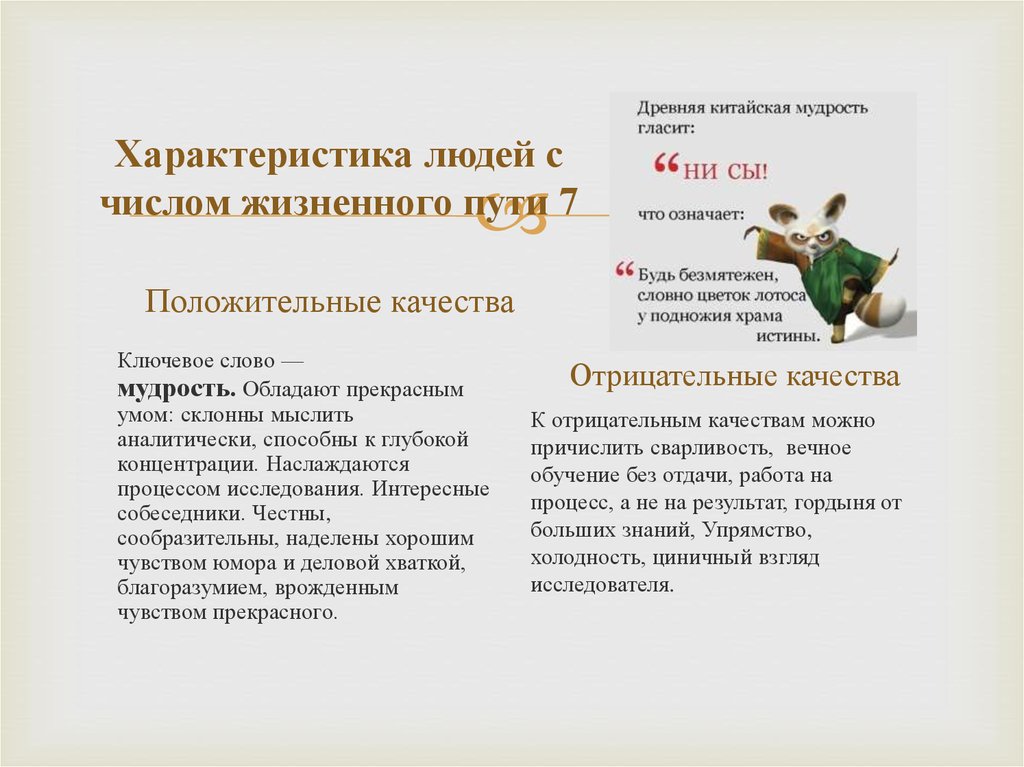 Нумерология рождения: как рассчитать число жизненного пути