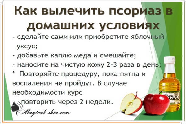 Яблочный уксус от следов от прыщей на лице - рецепты | psychology-msk.ru