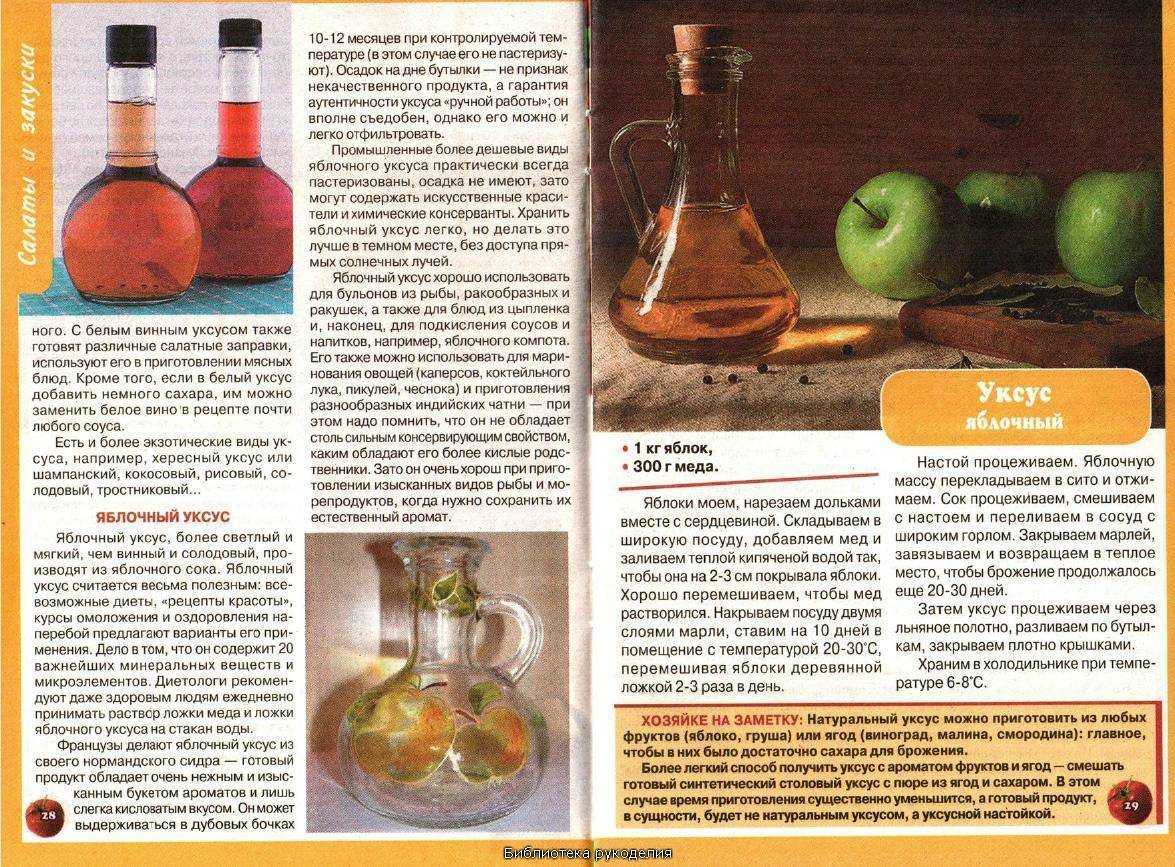 Яблочный уксус от прыщей – на лице, помогает ли, применение
