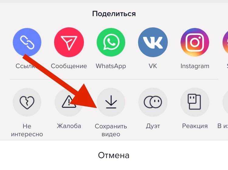 Как сохранить видео из черновиков тик тока: пошаговая инструкция, как найти, опубликовать