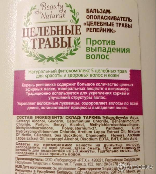 Польза отваров трав для волос