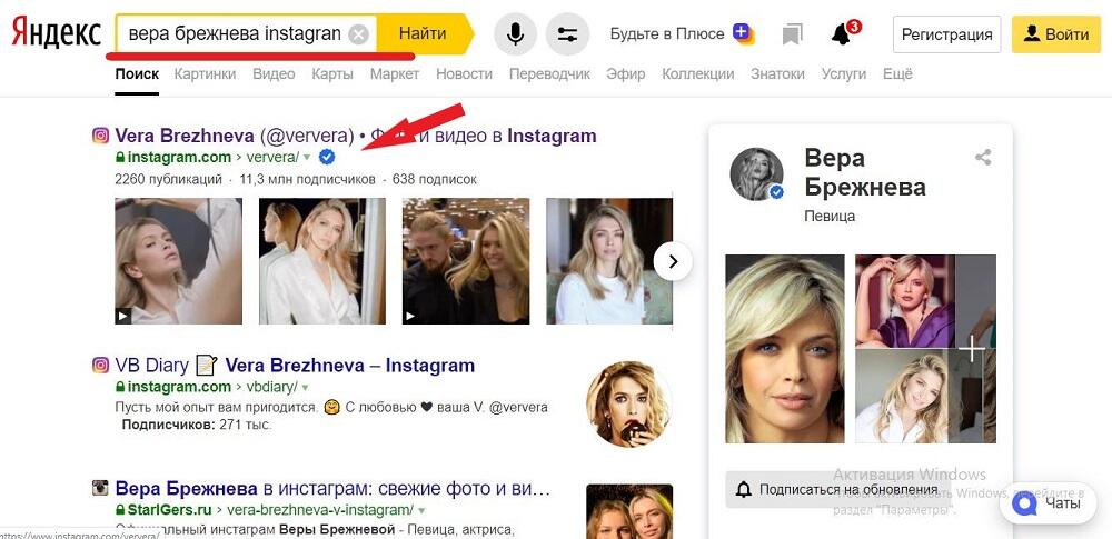 Как найти в инстаграм человека по фото