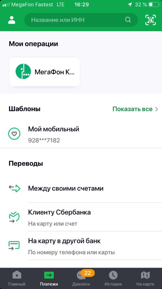Как скрыть баланс в сбербанке: методы сокрытия счета