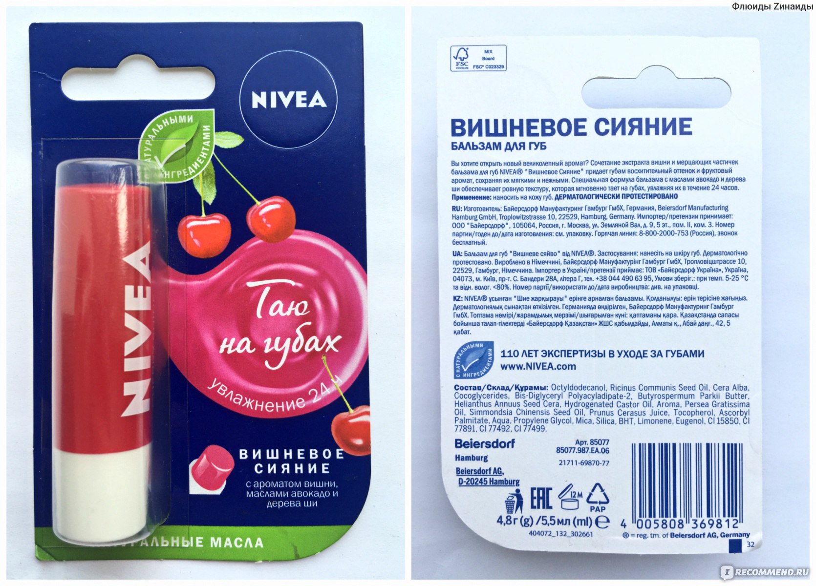 Как правильно использовать бьюти-продукт – масло для губ