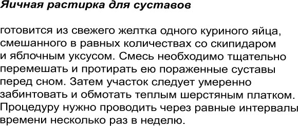 Растирка для суставов с анальгином: как использовать | veligor-centre.ru