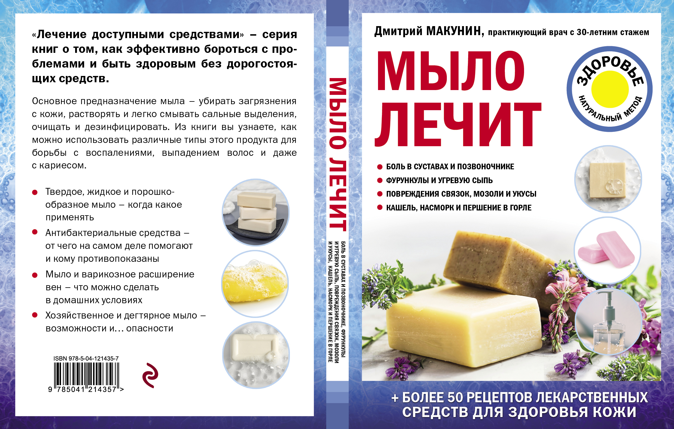 Хозяйственное мыло от грибка ногтей на ногах: эффективные способы лечения