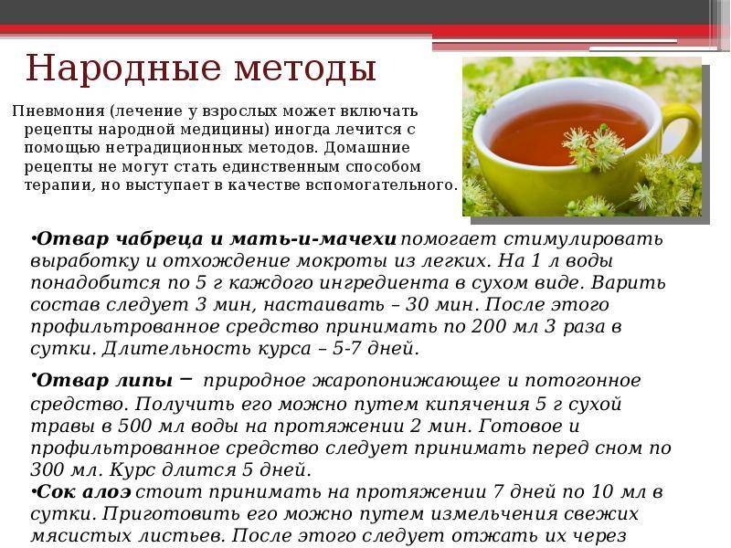 Лучшие народные средства от кашля