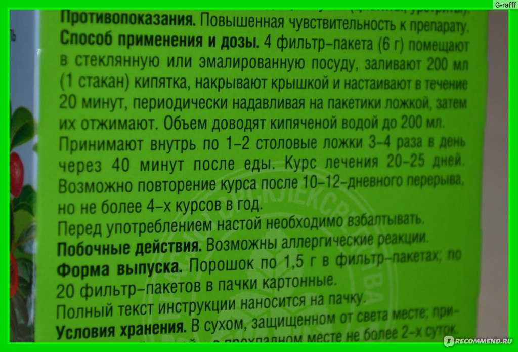 Листья брусники: лечебные свойства и противопоказания, отзывы