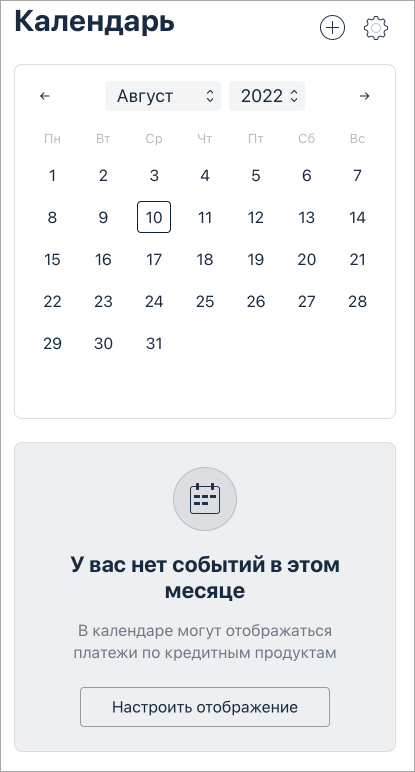 Установка календаря на телефон с android
