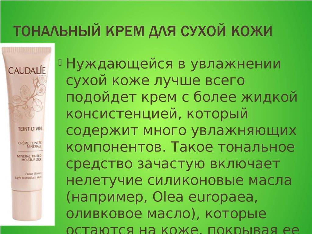 Отзывы о лучших тональных кремах estee lauder