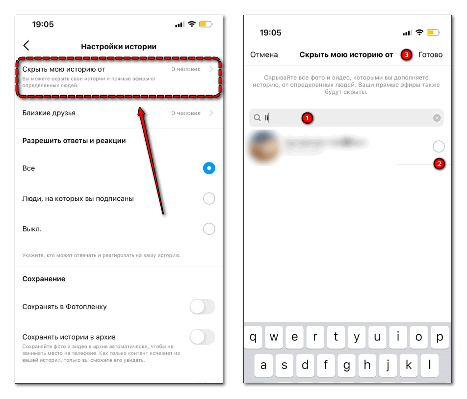 Как скрыть истории в инстаграм от некоторых пользователей • подписчики инстаграм