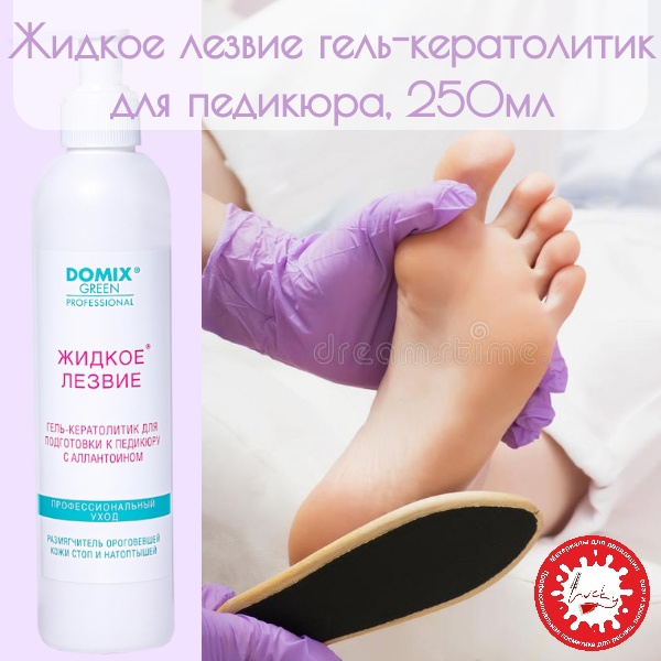 Делаем педикюр у себя дома - пошаговая инструкция