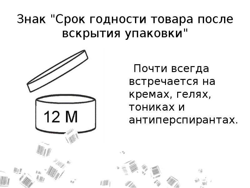 Экономия того не стоит. чем опасно использование просроченной косметики | ямал-медиа