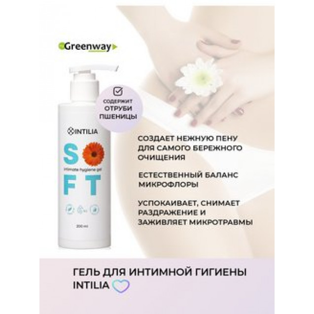 Как выбрать средство для интимной гигиены