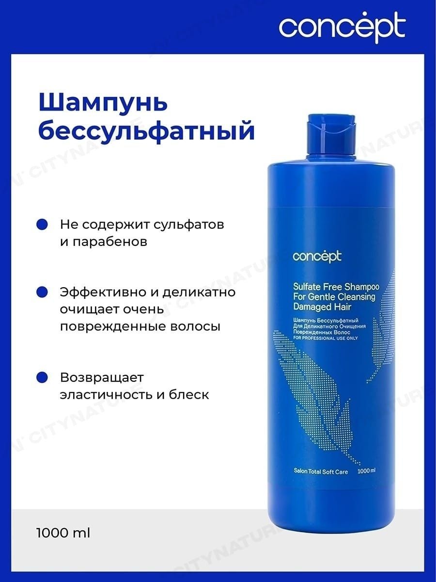 Безсульфатный шампунь: плюсы, минусы, стоит ли покупать | плюсы и минусы