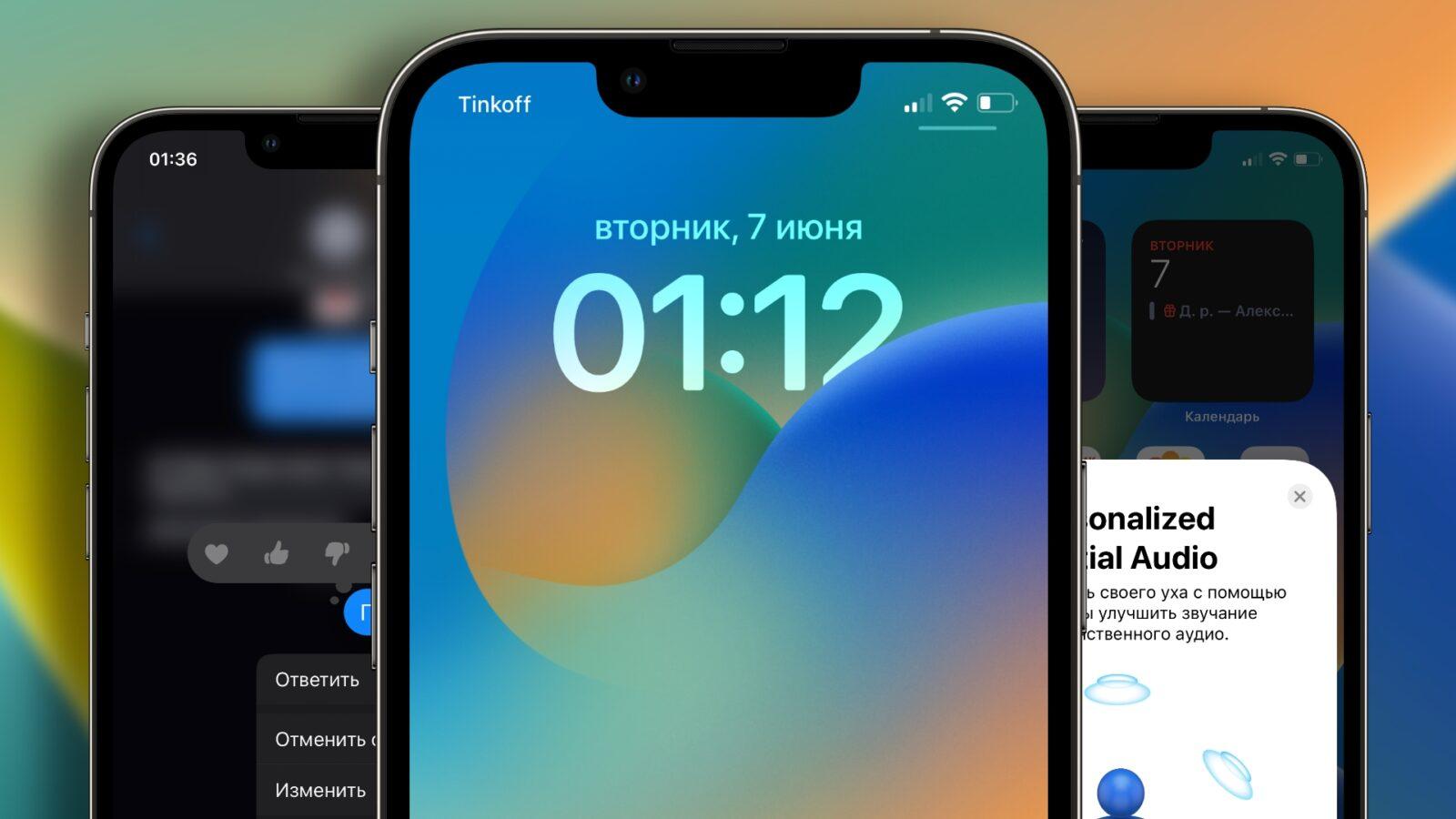 Как убрать обложку песни с экрана блокировки ios 16. как убрать обложку песни и другие виджеты музыки с экрана блокировки ios 16: полное руководство