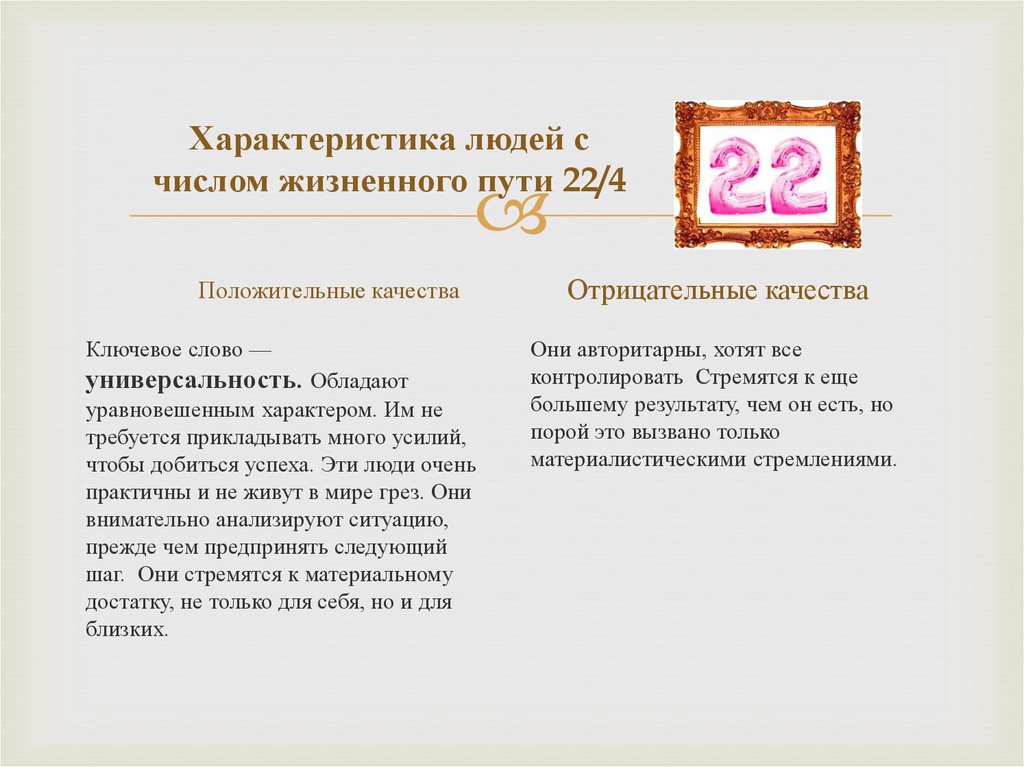 Число жизненного пути: что это такое? как его определить? - сайт магических практик и эзотерики