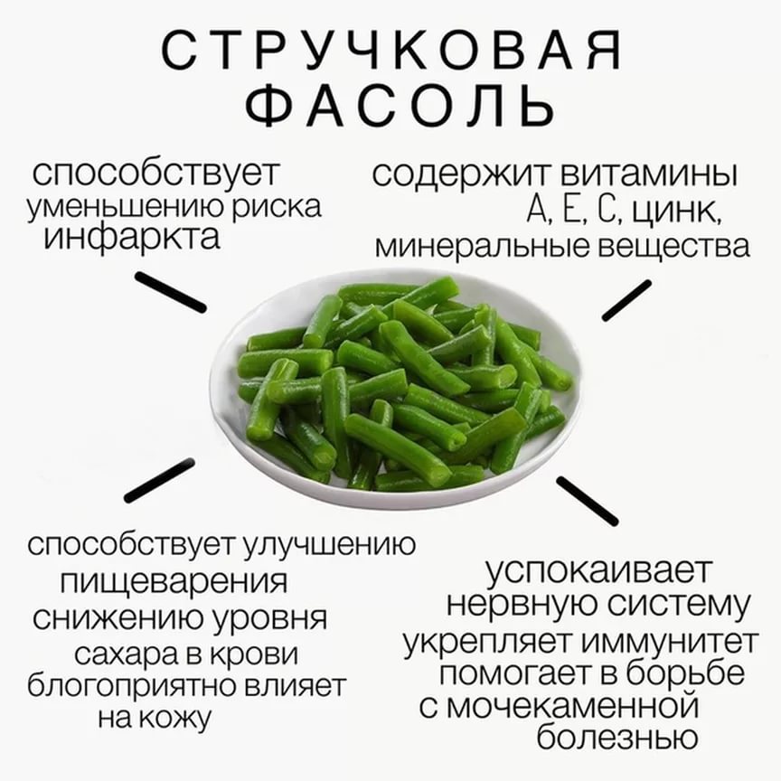 Фасоль при сахарном диабете 2 типа, польза и вред