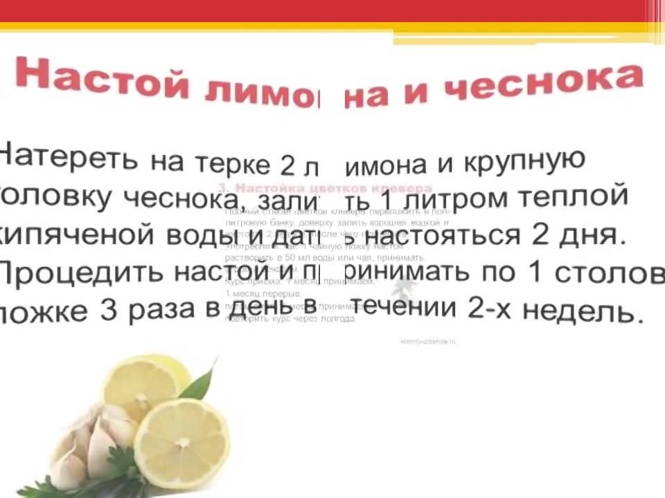 Очищение и укрепление сосудов народными методами