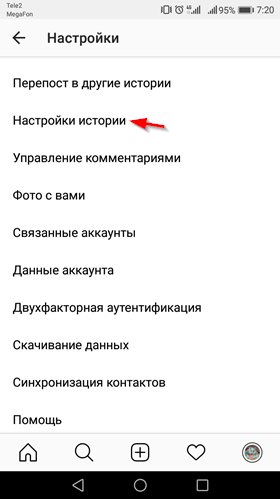 Разбираемся с ограниченным доступом в инстаграме