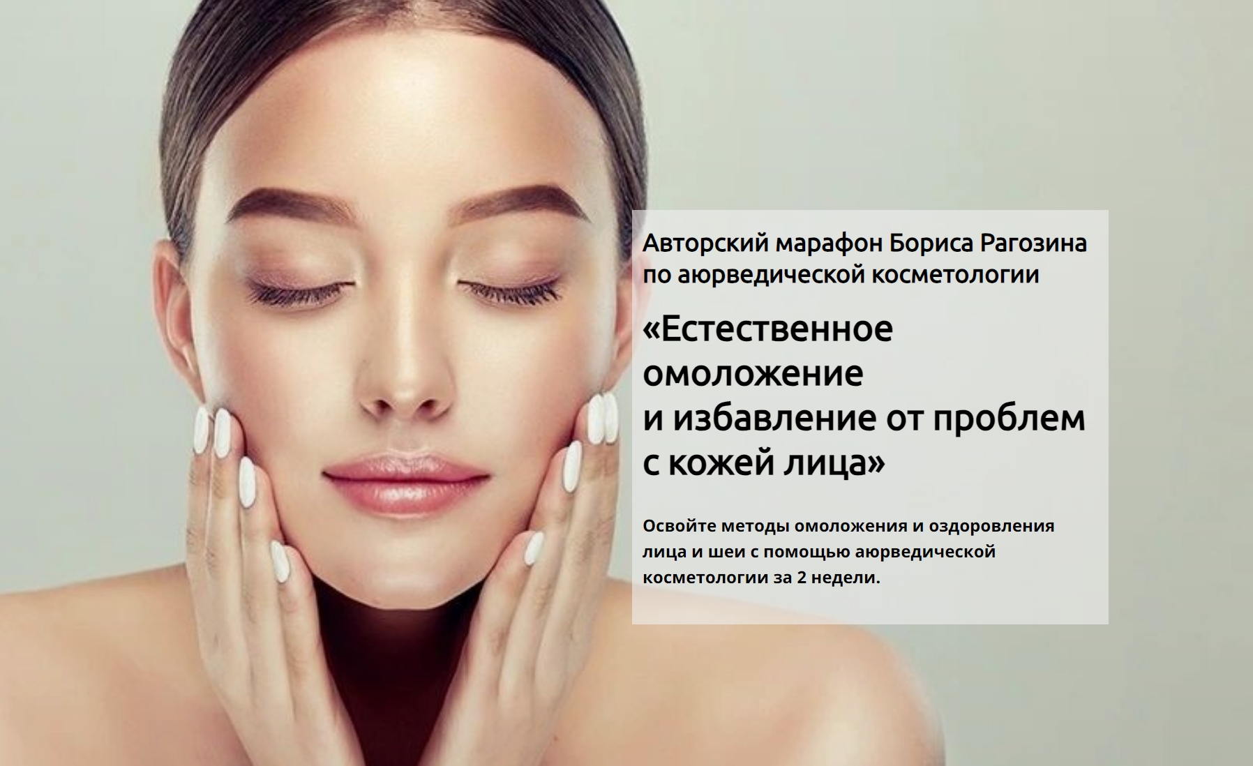 Как сохранить молодость и красоту / секреты женщин после 40
