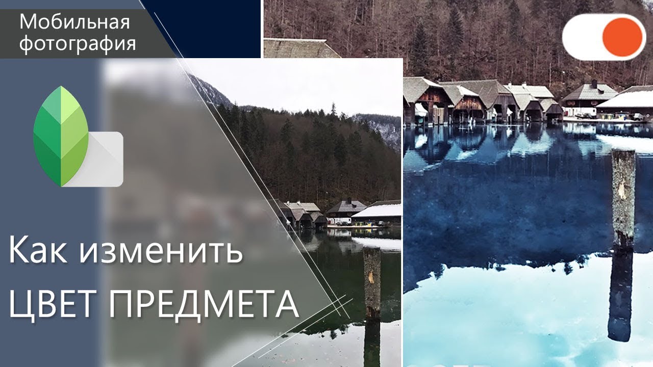 10 приложений для обработки фото на смартфоне. часть 2 - fototips.ru