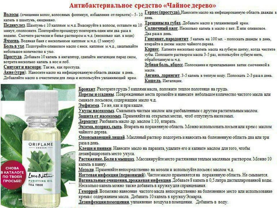 Масло чайного дерева для волос. рецепты масок