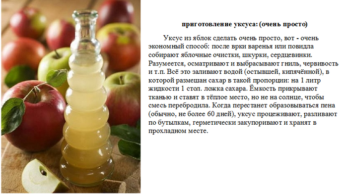 Яблочный уксус: польза и вред. диабет, снижение веса, здоровье кожи и волос. домашнее изготовление - сила здоровья