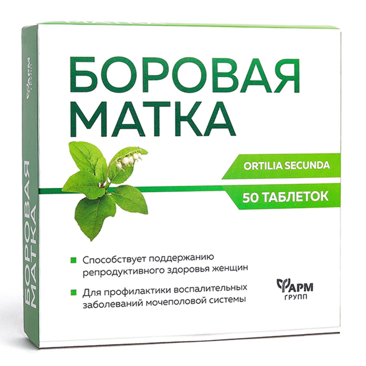 Опять про "волшебные" боровую матку и красную щетку