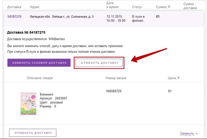Может ли другой человек забрать заказ в вайлдберриз?