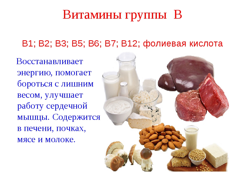 Биотин (витамин b7) – что это за витамин и для чего он нужен?