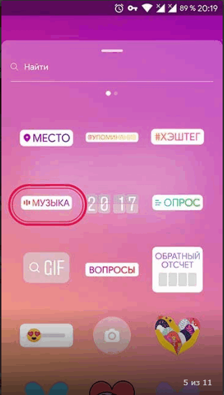 Инстаграм блокирует видео с музыкой – что делать
